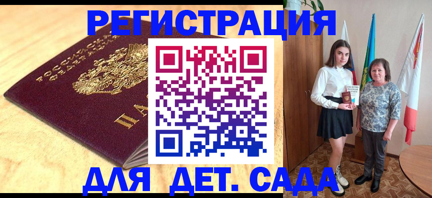 где прописаться в Алейске